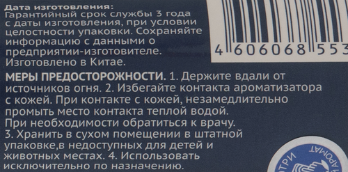 

Ароматизатор автомобильный ЛЕНТА City Coffee, спрей, Арт. 10265