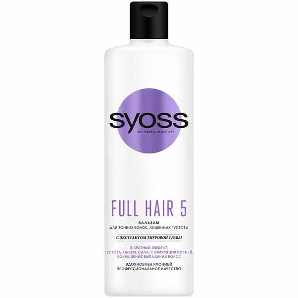 Бальзам для тонких волос, лишённых густоты Full Hair 5 Syoss с экстрактом тигровой травы