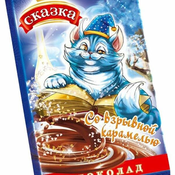 Шоколад Сормово Сказка со взрывной карамелью