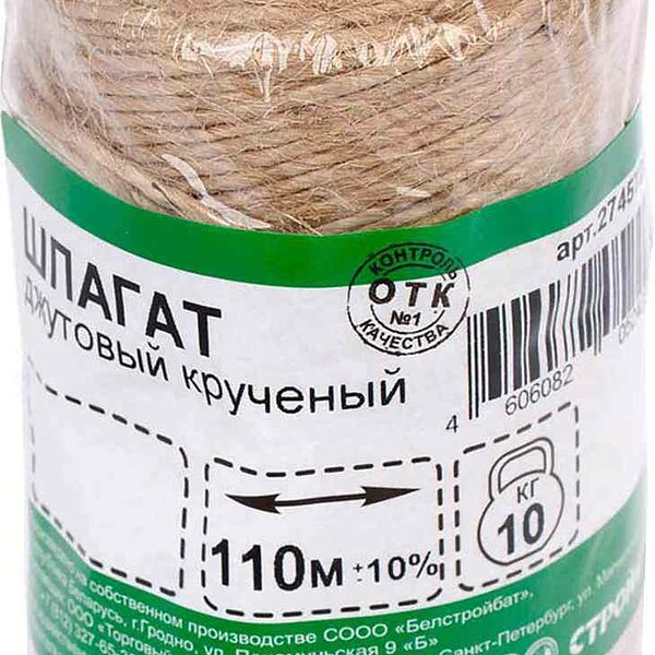 Шпагат джутовый крученый Стройбат, 110 м