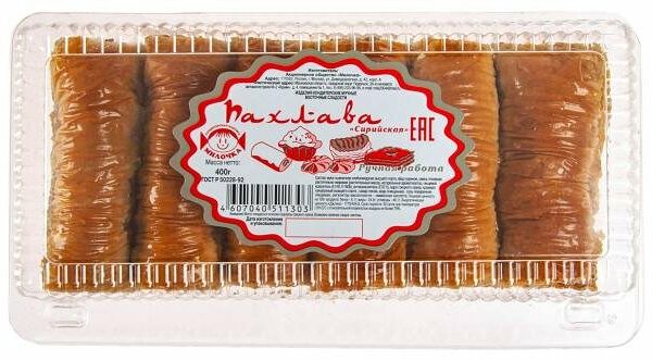 Пахлава Милочка Сирийская