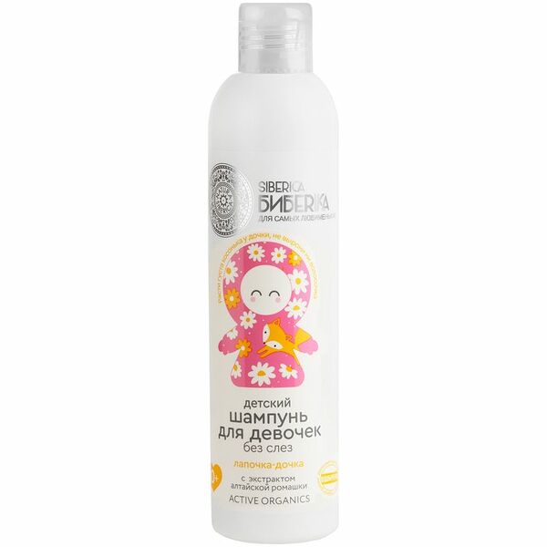 Шампунь Natura Siberica Siberica Бибеrika Лапочка-дочка детский, 250мл