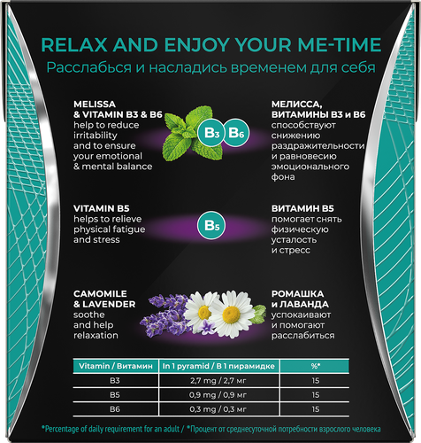 

Чай зелёный Curtis Relax лаванда-ромашка-мелисса, 15х1.7 г