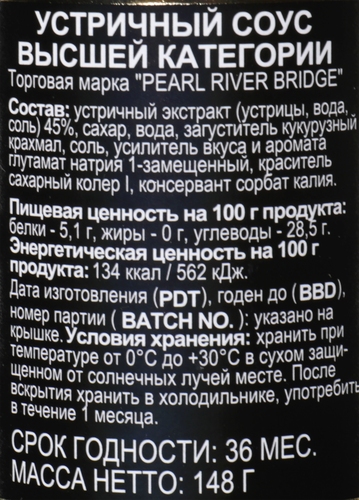

Соус устричный Pearl River Bridge 148 г