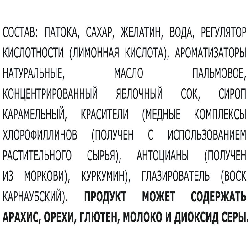 

Мармелад жевательный Бон Пари Бравокадо Фруктовый вкус 100 г