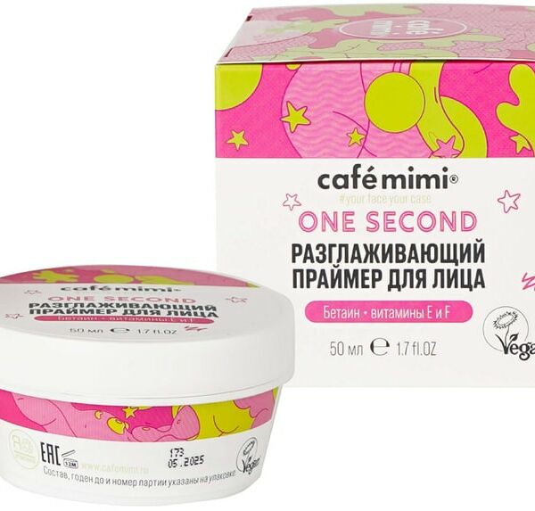 Праймер для лица Cafe Mimi Разглаживающий 50мл
