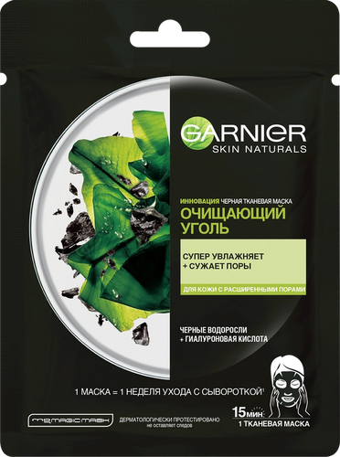 

Маска тканевая для лица GARNIER Очищающий Уголь + Листья Черного чая, увлажняющая и матирующая с гиалуроновой кислотой, для кожи, склонной к жирному блеску, 28г