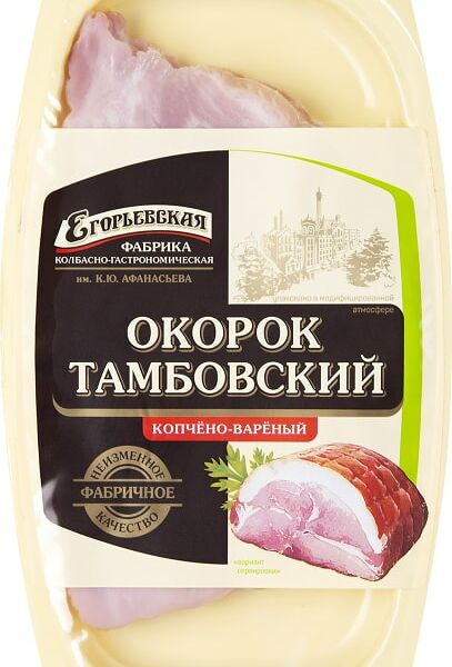 Окорок Егорьевская ФКГ Тамбовский копчено-вареный нарезка 180г