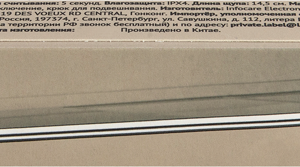 Термометр HOMECLUB, Арт. IC6022