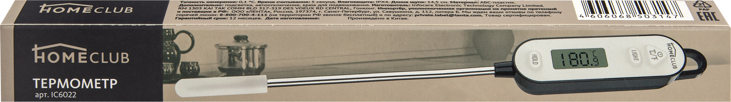 

Термометр Homeclub Ic6022