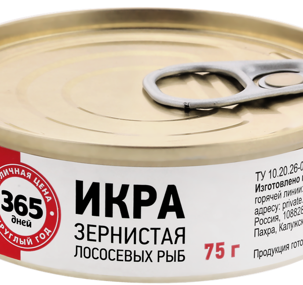 Икра лососевая 365 ДНЕЙ зернистая 1-й сорт