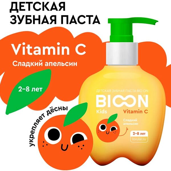 Зубная паста Bio On детская с витамином С сладкий апельсин 200г