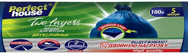 Мешки для мусора Perfect House Two Lauers Strong 180л 5шт