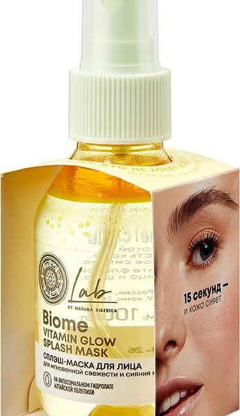 Маска для лица Natura Siberica Lab biome Vitamin Glow 100мл