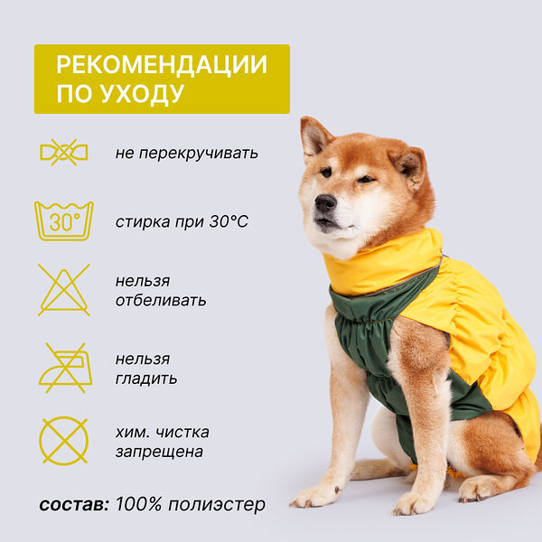 Жилетка с мембраной и подкладкой для собак, длина спины 38 см, банан (мальчик)