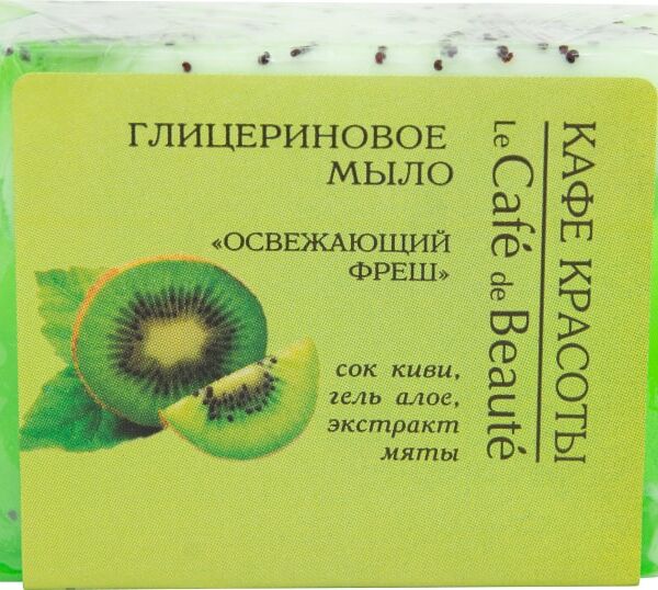 Мыло Кафе красоты с Глицерином Освежающий фреш 100г