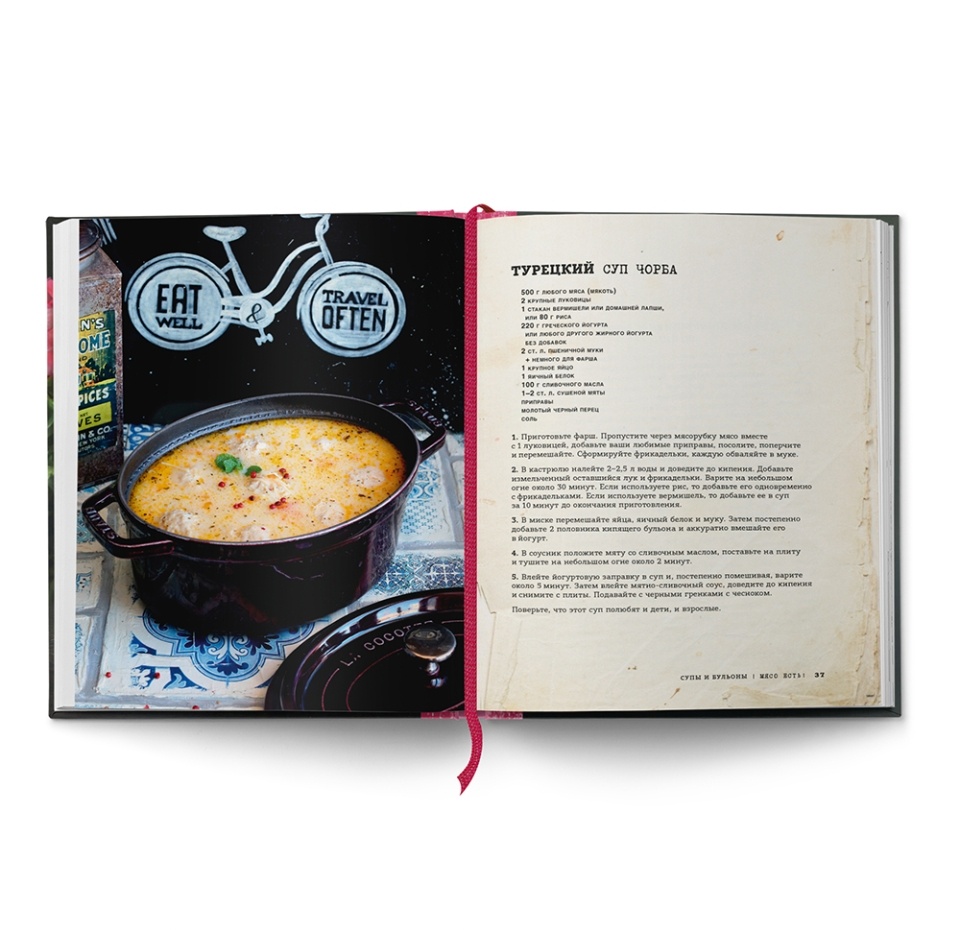 

Книга Мясо есть! Понедельник Анастасия Викторовна, Россия
