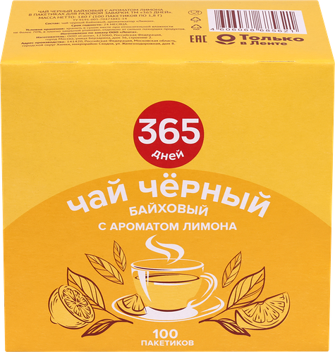 Чай черный 365 ДНЕЙ с ароматом лимона, 100пак