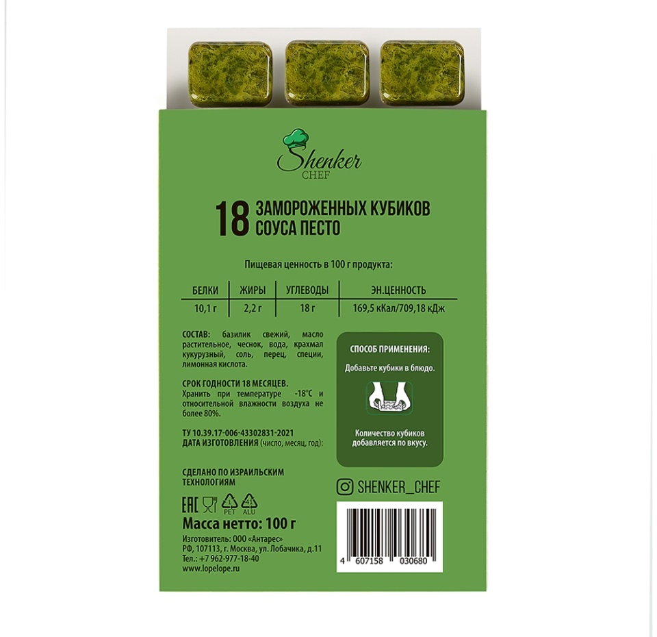 

Песто зам Shenker Chef Россия