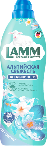 

Кондиционер для белья Lamm Альпийская свежесть 1 л
