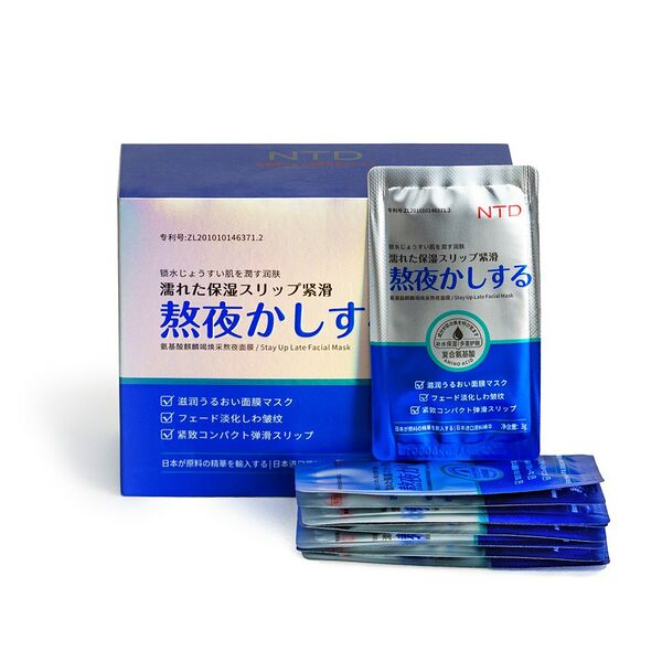 NTD маска для лица с аминокислотами 3 г 50 шт