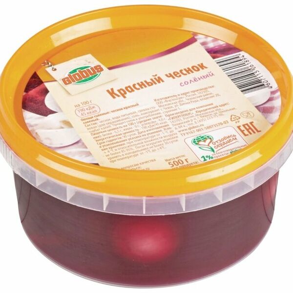 Чеснок красный Глобус солёный