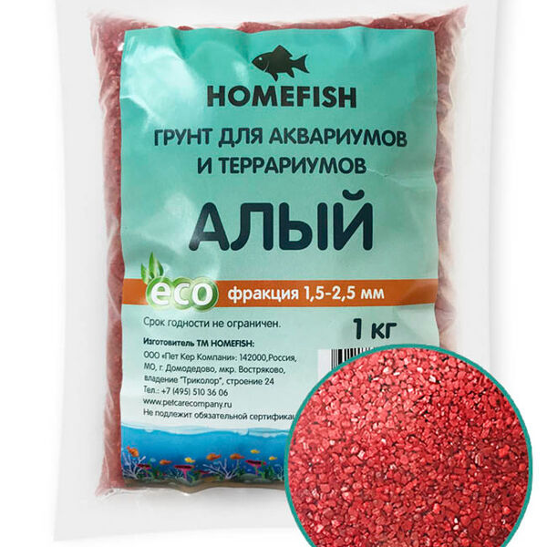Грунт для аквариума Homefish Алый 1,5-2,5мм, 1кг