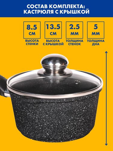 

Ковш Homeclub Marble литой алюминий стеклянная крышка сливной носик арт. HC-1KV 1.5 л