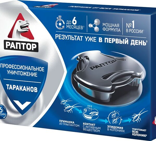 Ловушка для тараканов Раптор 6 шт.
