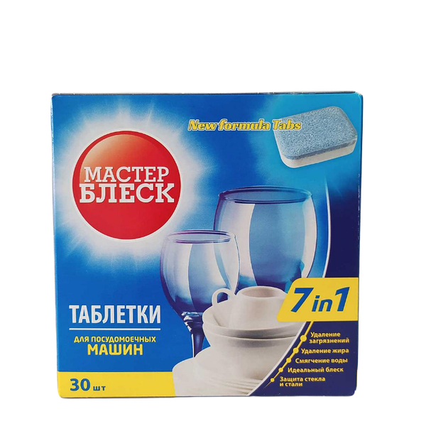 Таблетки для посудомоечной машины Мастер Блеск 7 в 1, 30 шт.