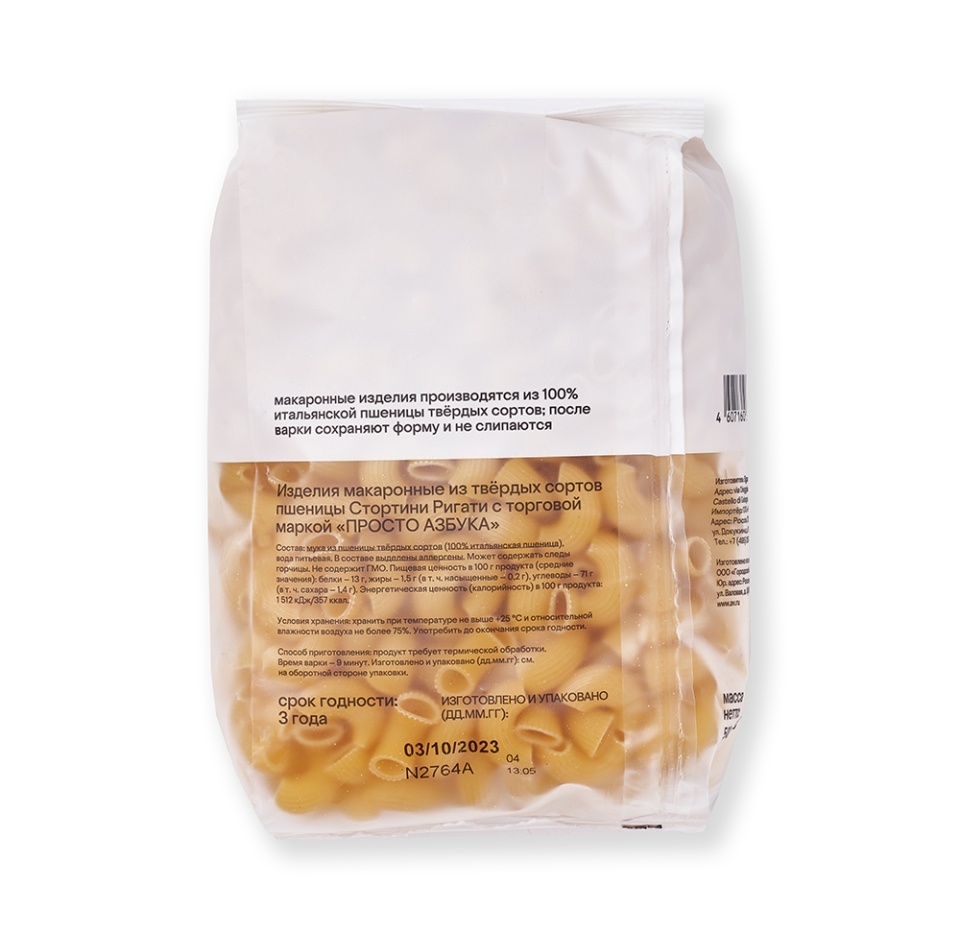 

Макаронные изделия Просто Азбука стортини ригати, 500 г