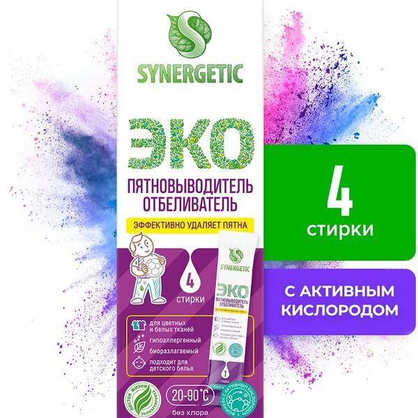 Отбеливатель-пятновыводитель Synergetic с активным кислородом 4 стирки