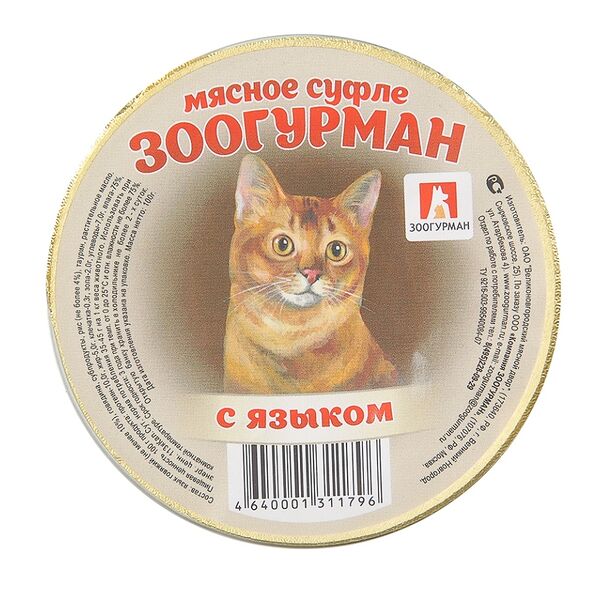 Корм для кошек Зоогурман Мясное суфле с языком