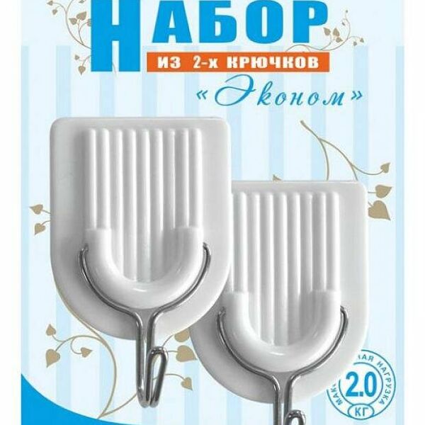 Набор крючков Эконом, 2 шт ТМ Мультидом