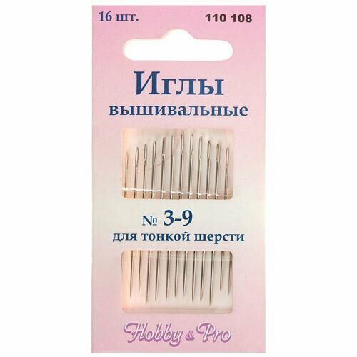 110108 Иглы ручные для тонкой шерсти №3-9, 16шт. Hobby&Pro,упак