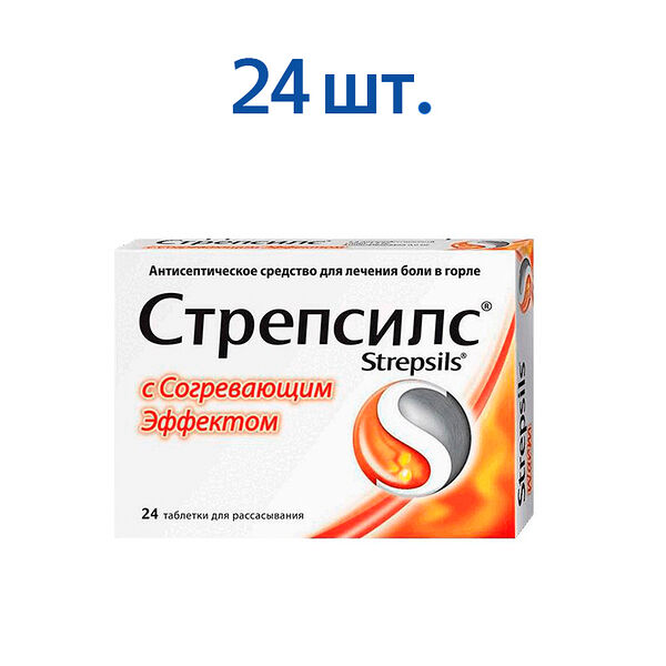 Стрепсилс 24 шт таблетки для рассасывания