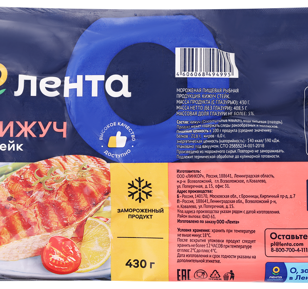Кижуч Лента Стейк замороженный 