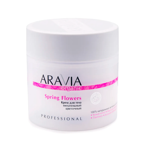 Крем для тела ARAVIA Professional Spring Flowers 300 мл