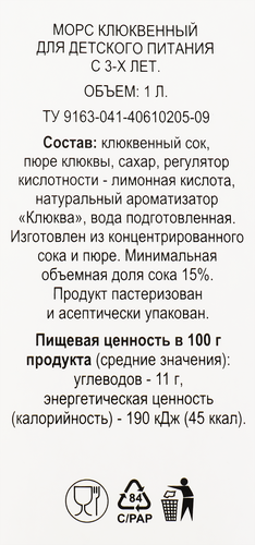 

Морс 365 дней клюква, брусника, арония 1 л