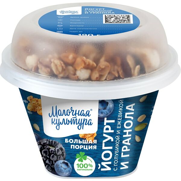 Йогурт Молочная культура Голубика-Ежевика с гранолой и изюмом 2.7-3.5% 190г