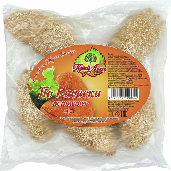 Котлеты Край Лип По-Киевски замороженные 500г