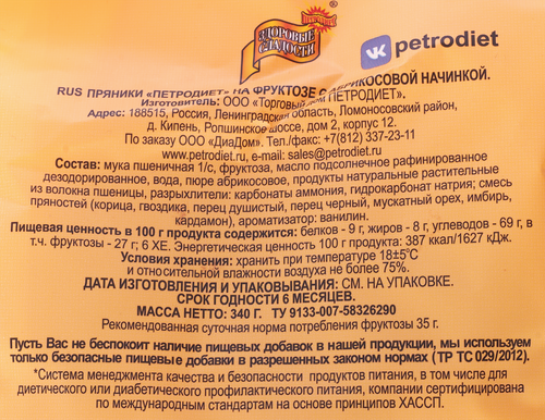 

Пряники ПЕТРОДИЕТ с абрикосом, на фруктозе, 340г