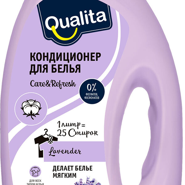 Кондиционер для белья Qualita Lavender