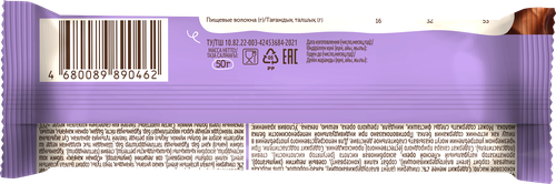 

Батончик FitnesShock протеин 19% шоколадная карамель фундук без сахара 50 г