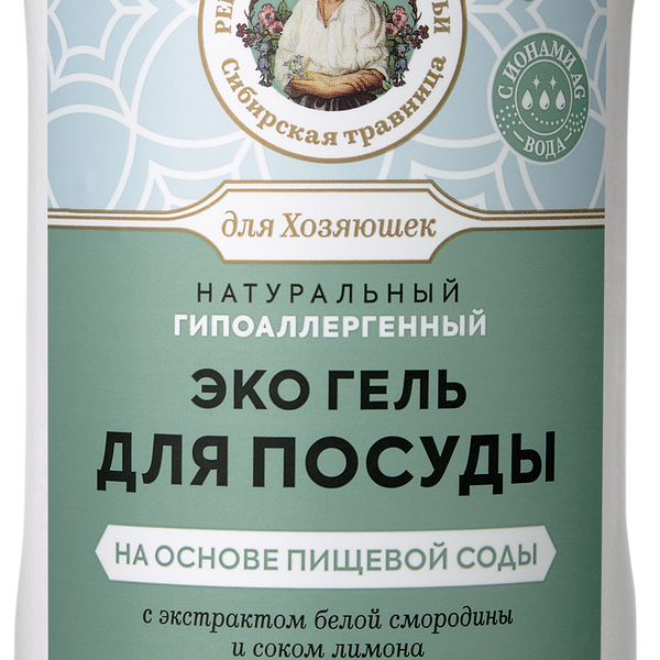 Гель для посуды Рецепты бабушки Агафьи ЭКО на основе пищевой соды 500 мл