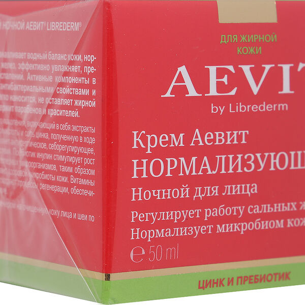 Крем для лица Librederm Aevit By Librederm Нормализующий, ночной