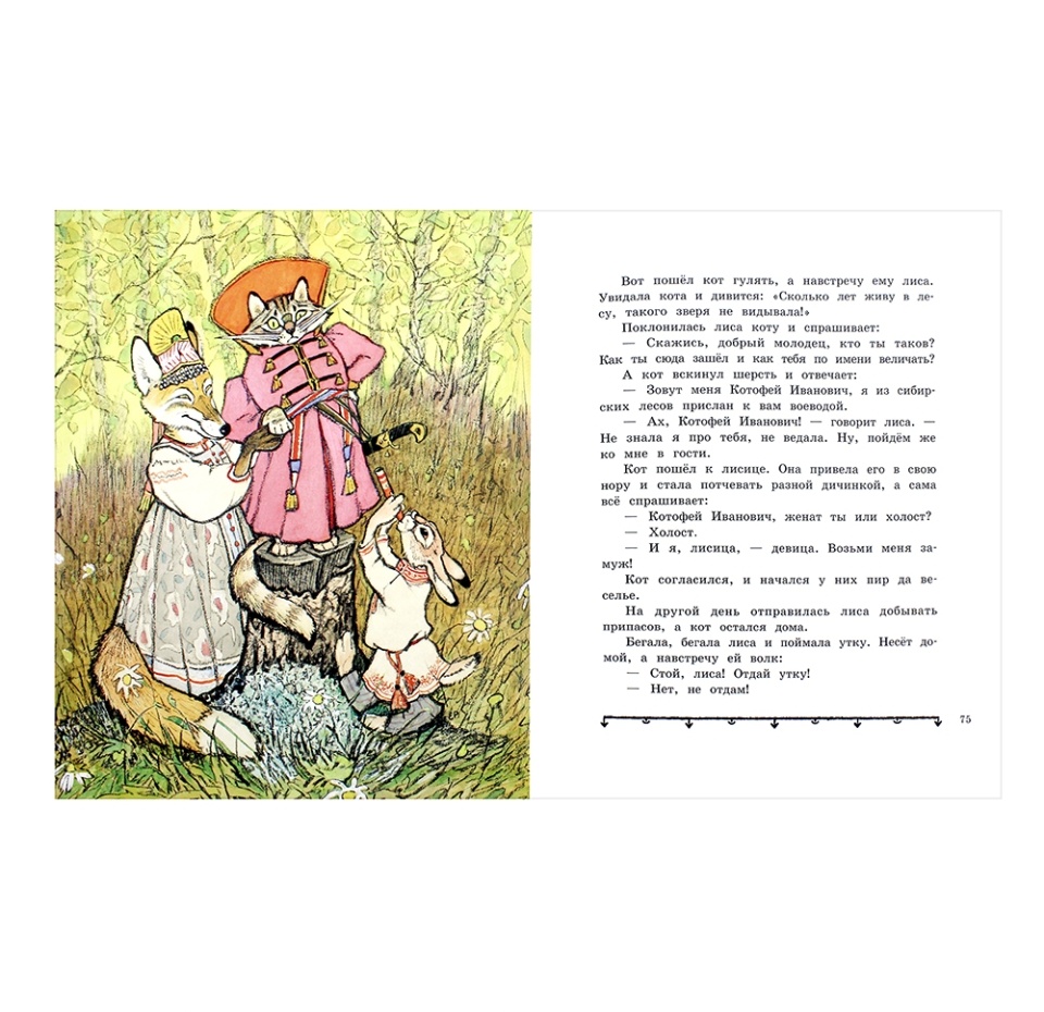 

Книга Русские народные сказки