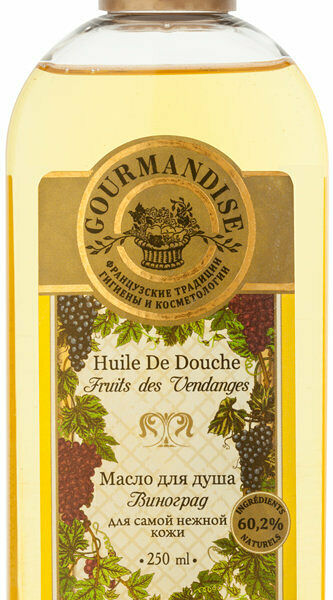 GOURMANDISE Масло для душа Виноград, 250 мл