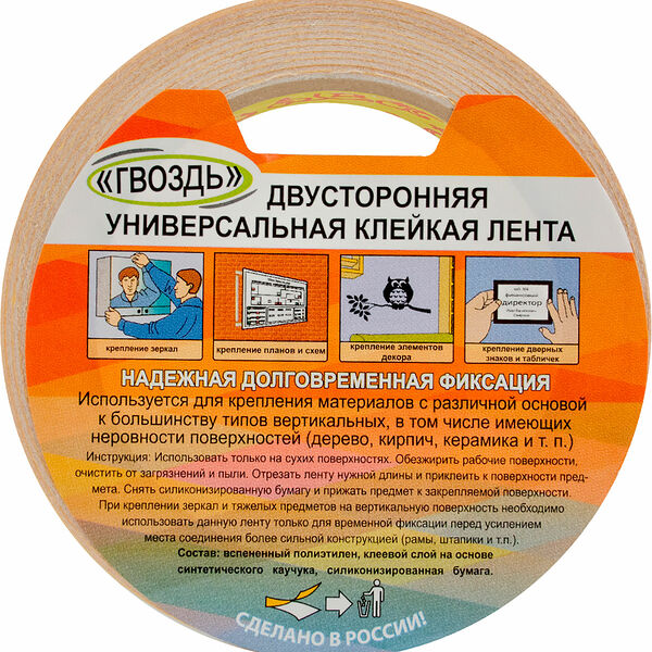 Лента Компания К двусторонняя вспененная Гвоздь 19мм-3.5м