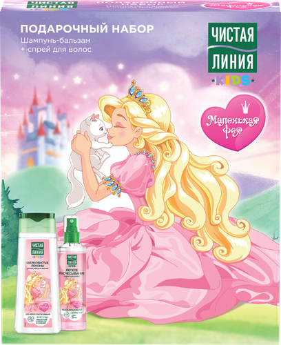

Набор подарочный Чистая Линия Принцессы: шампунь-бальзам 240 мл, спрей для волос 160 мл